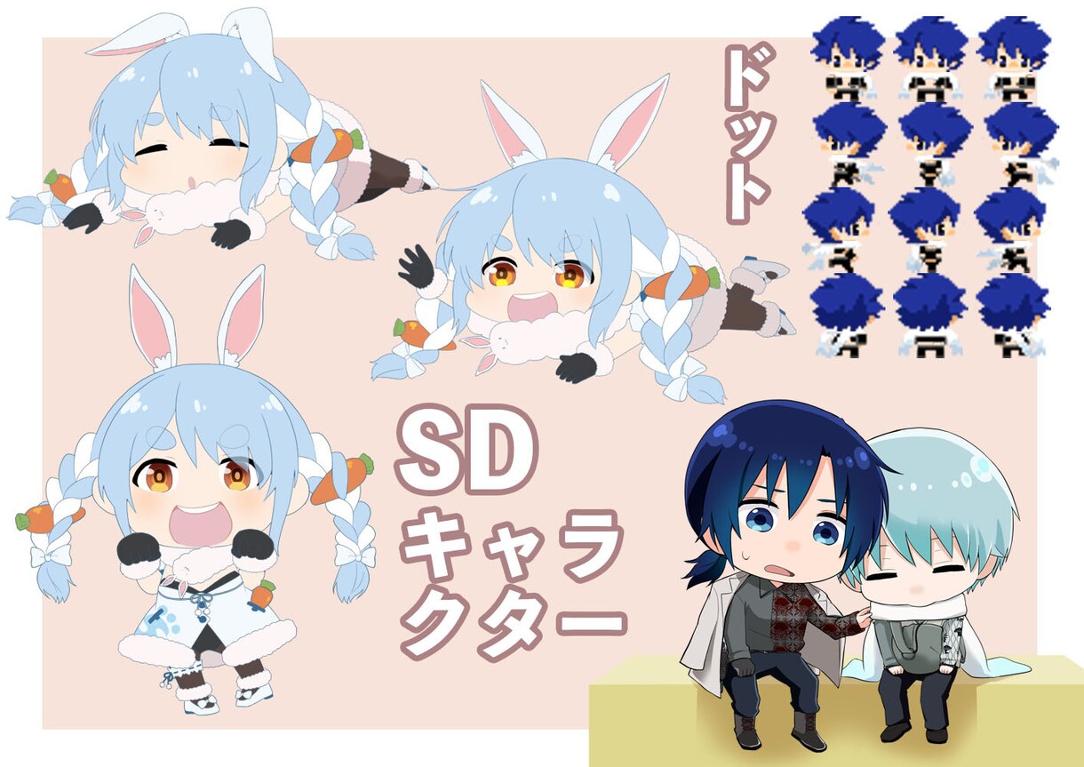 ちびキャラ描きます 等身の低いキャライラストを描きます イメージ1