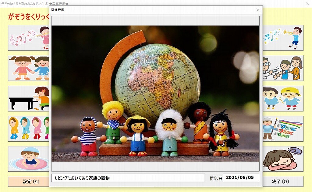 子どもの成長写真を家族みんなで楽しむことができます 好きな画像をセット、好きな写真をセット！　簡単表示・楽しめる イメージ4