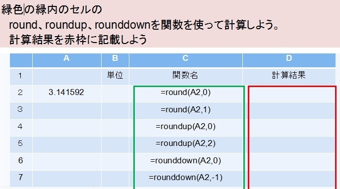 資料作りで便利なexcelの関数・機能を教えます めんどい作業　秒殺で終わらせましょう！ イメージ4