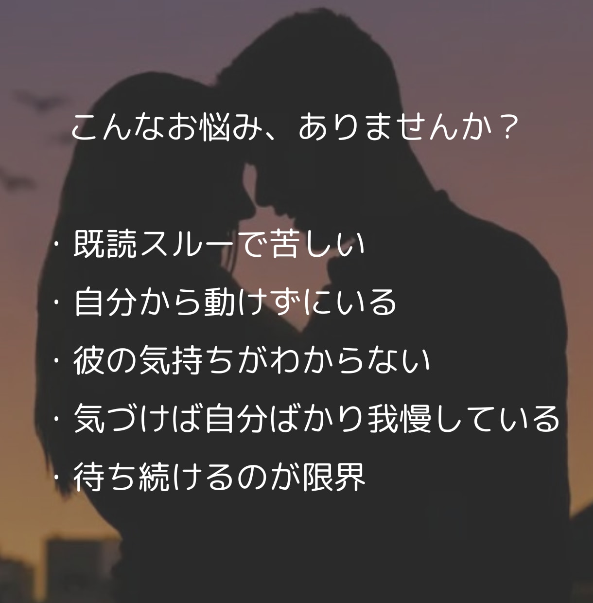 返事が来ない不安で心が疲れたあなたに届けます 連絡が途絶えた理由と、彼の魂から届く静かな想い イメージ3