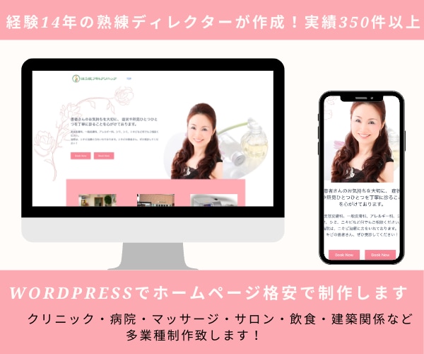 WordPressで簡単更新ホームページ制作します ワードプレスでご要望にあったホームページを作成します。 イメージ2