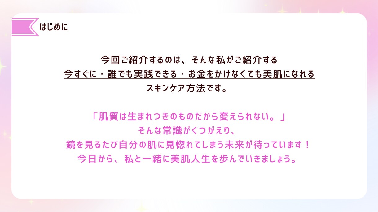 韓国美人肌を手に入れるアドバイスをお伝えます 汚肌人生から逆転、モテ肌を手に入れたい方へ イメージ5