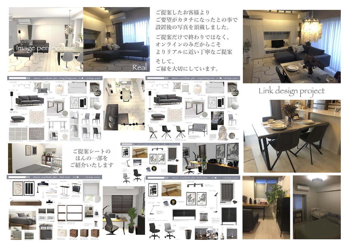 LDKインテリア専属コーディネート1〜3提案します 家具・照明・小物他／企業通用するセンス　3Dパース・解説付 イメージ5