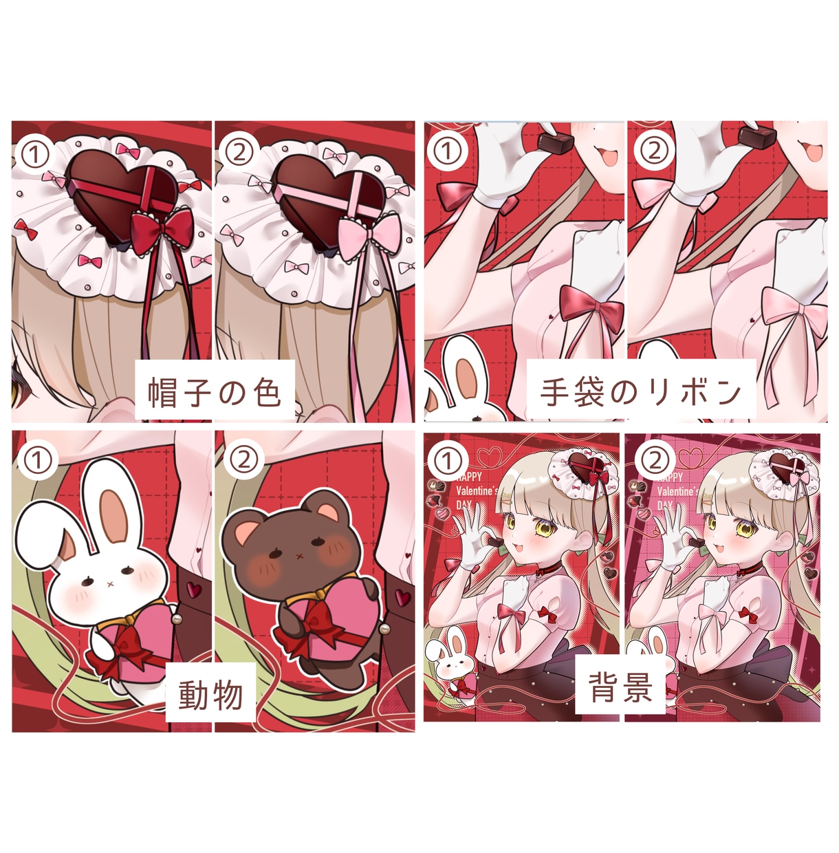 バレンタイン限定 量産イラスト制作します 選ぶだけで完成。バレンタイン限定量産アイコン イメージ5