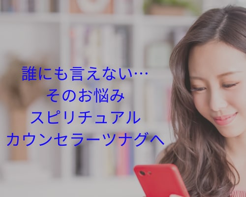 この恋を続ける？霊視でお二人の事ご縁をみます 曖昧な関係の真実と、あなたの本音を霊視で言語化します イメージ6