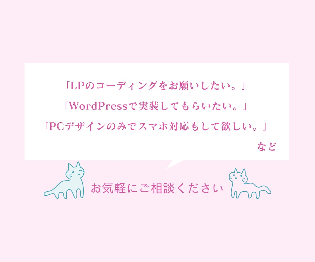 LPのコーディング代行いたします スマホ・WordPress対応！PCデザインのみでもOK！ イメージ2