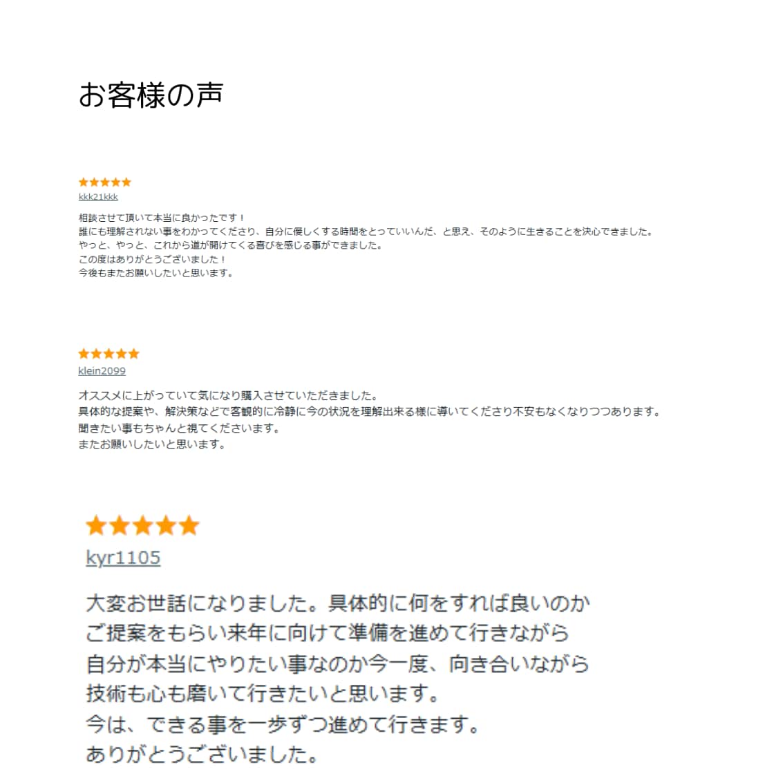 15分チャット鑑定｜彼（彼女）の気持ちを霊視します 人間関係・音信不通・復縁・悩みの解決法を今すぐお伝えします イメージ4