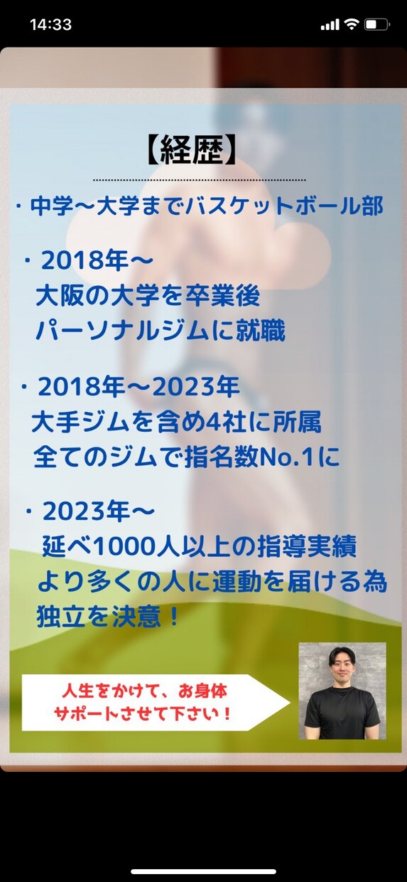 マイナス5歳を叶える、トレーニングをいたします 姿勢が悪く実年齢より老けて見えてしまう。そんな方に！ イメージ5