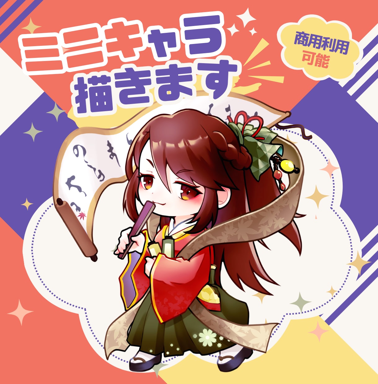 個性が伝わるかわいいSD・ミニキャラ描きます 小さな姿に個性と物語をギュッ！と詰め込みたい方へ イメージ1