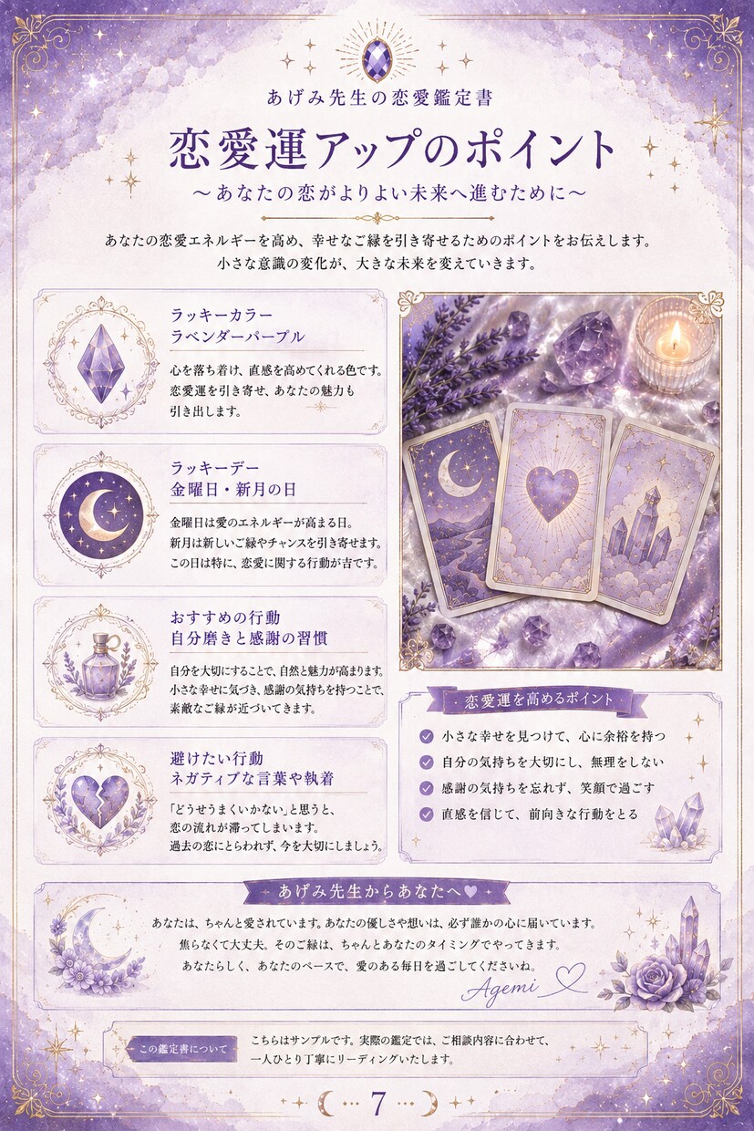 恋愛で悩むギャル集合！恋愛運を鑑定します その恋、あげみ先生がガチで見よっか？ イメージ8