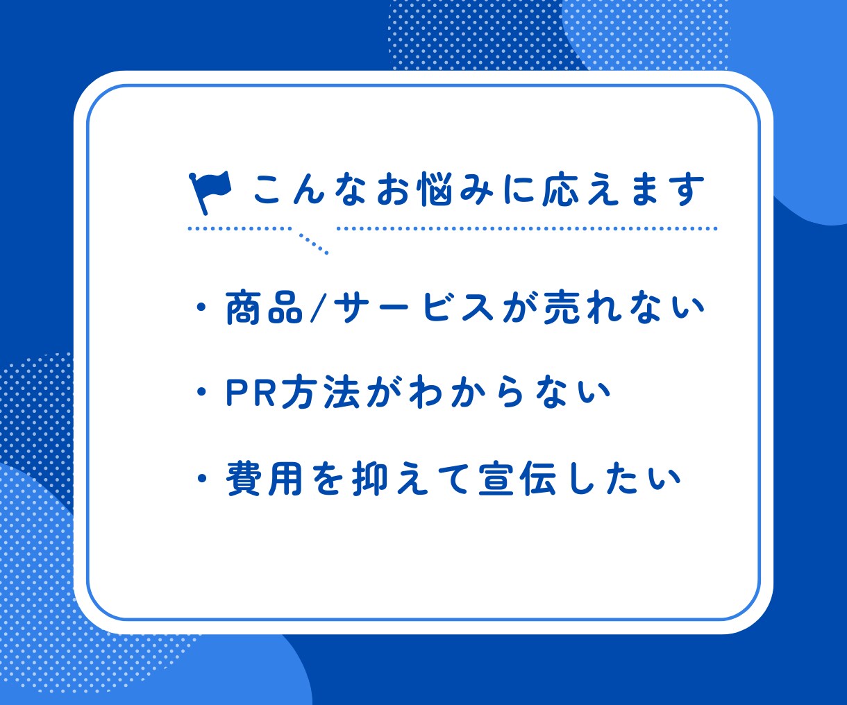 あなたのサービス・お店の宣伝記事を書いて掲載します 5000PV/月のブログで露出UP！被リンク効果も◎ イメージ2