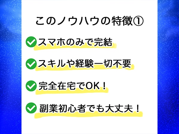 稼がずに稼ぐ【チート級】自動化副業ノウハウ教えます 放置するだけで稼ぐ最新ノウハウ✅有料級豪華特典プレゼント中！ イメージ3