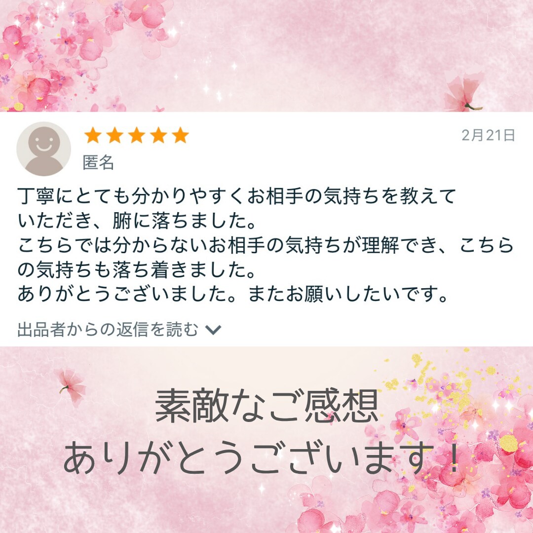 彼のあなたに言えない隠された本音を月導きで視ます 返信がない理由や曖昧な関係の本音を丁寧に読み解く恋愛鑑定 イメージ8