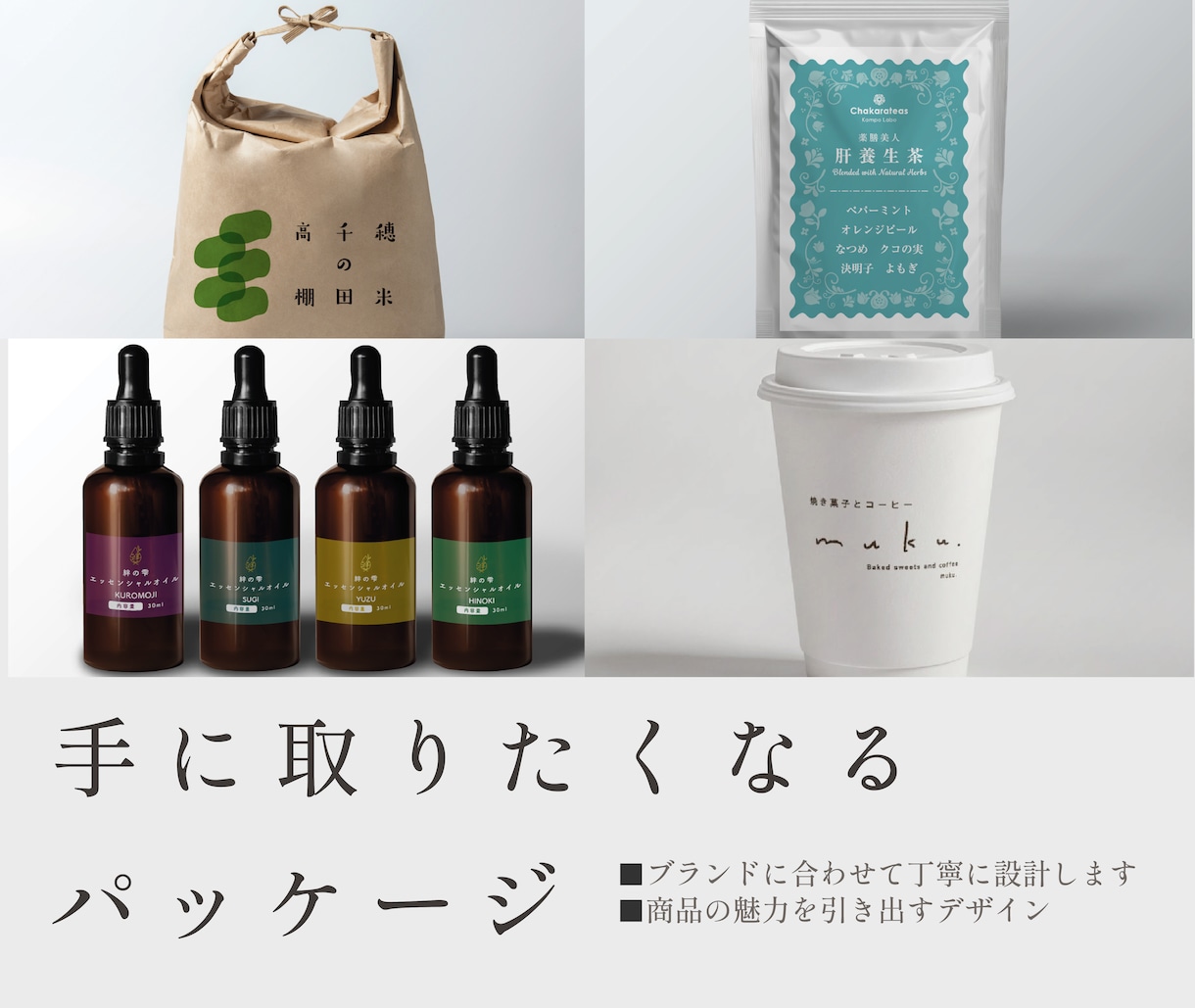 食品ブランドの世界観をトータルでデザインします ロゴ・名刺・チラシまで一式対応。ラベルから承ります。 イメージ1