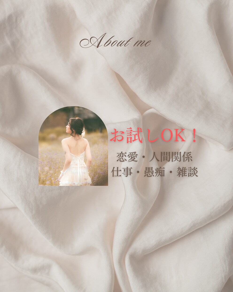 誰かとちょっと話したい時、何でも受け止めます 気軽にゆるっと話せる場所♡雑談OK！まるごとお聴きします！ イメージ1