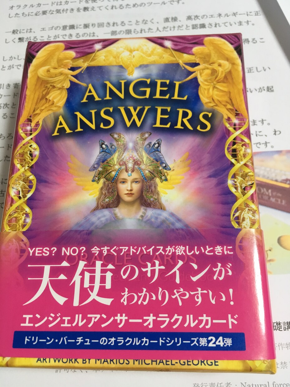 あなたの悩みのヒントをオラクルカードで提供致します 悩み事がある人話を聞いて欲しい人行動のヒントが欲しい人 イメージ1