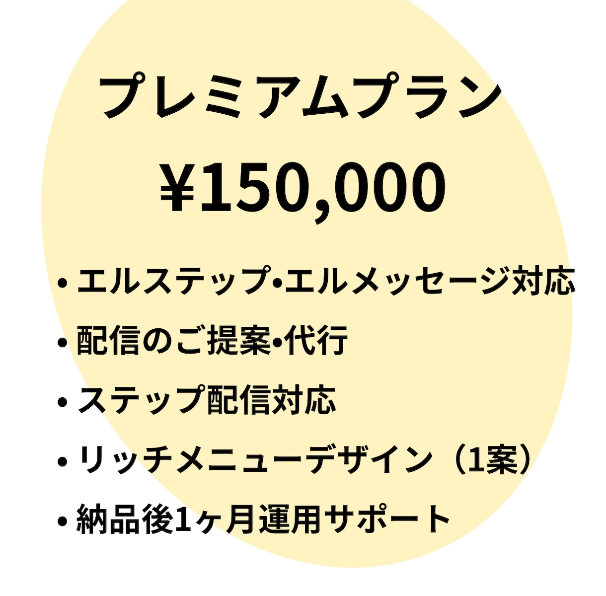 売上・リピート率アップにつながるLINE構築します お客様の満足度がアップする仕組みづくりをお手伝い イメージ6