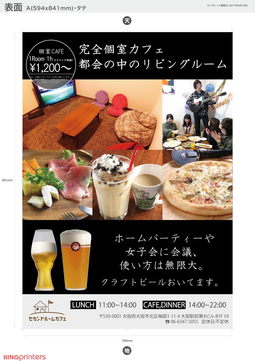 フライヤー、ポップ、名詞、ポスター作成承ります 飲食店やイベントなどのフライヤー(チラシ)やポスター、パンフ イメージ2