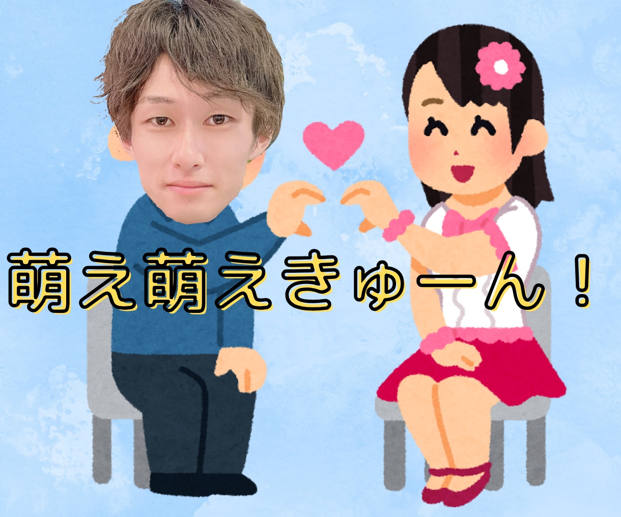 自慢したい♡25歳INFJ男性があなたを褒めます ♡表面的でなく、結果に対する努力に対して、具体的に褒めます♡ イメージ9