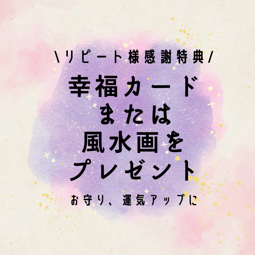 恋人 結婚 不倫 復縁 相手の気持ち など占います 恋愛のお悩みを1つじっくり占います！ イメージ3
