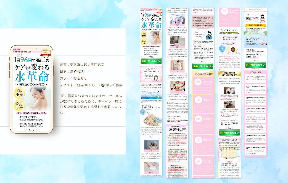 あっ！コレ私に必要かもと気づかせるLP制作します ちょいダサでも目に留まりやすい広告制作 イメージ3