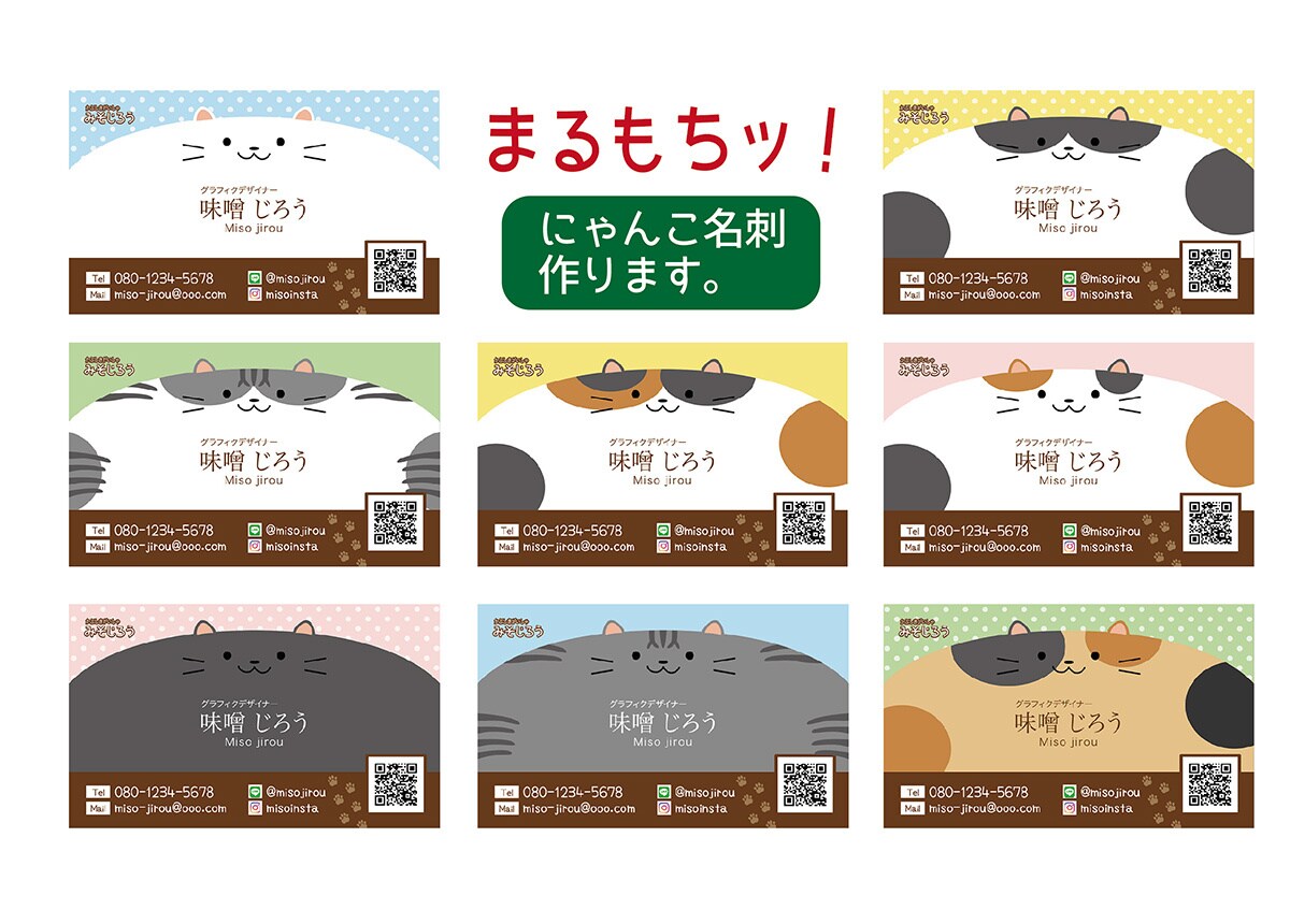 にゃんこ名刺●可愛いまるもちッ！作ります 可愛いにゃんこを自分で選べる！ショップ名もOK♪ イメージ1