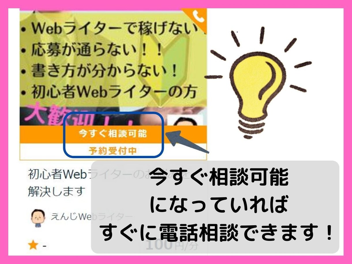 ちょっとした愚痴やお悩みお聞きします 「ちょっと話を聞いてほしいな」と感じる方5分でも構いません。 イメージ7