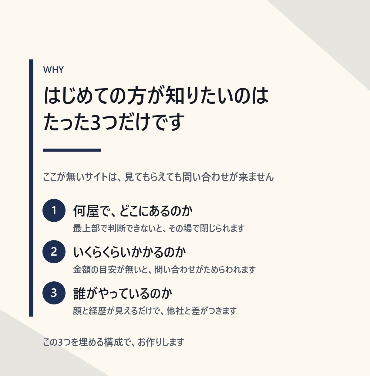 店舗・小規模事業者のHP作ります 相談から公開、その後の更新まで一人で対応 イメージ3