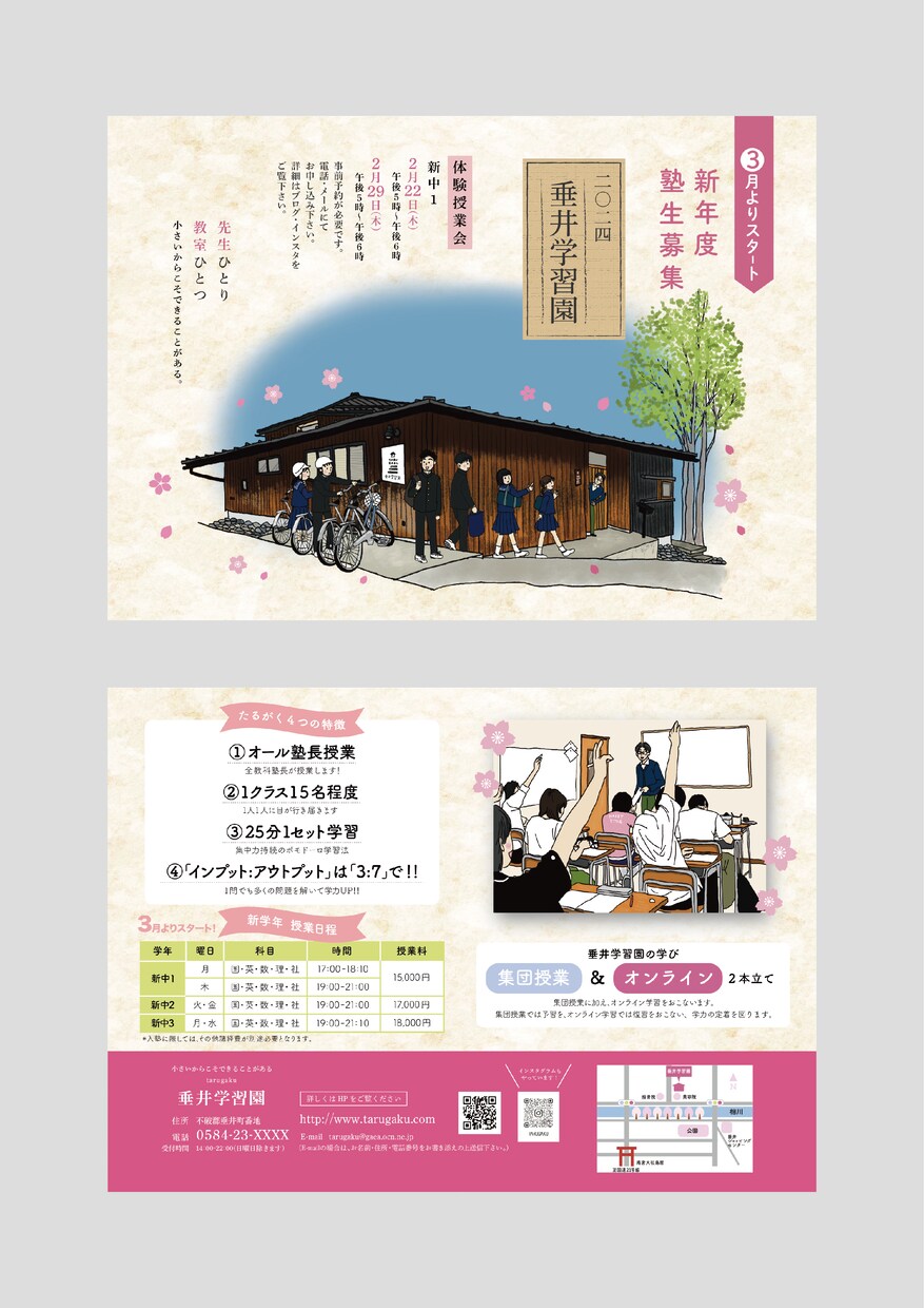 チラシデザインいたします 手描きイラストを作成し、ふんわりした印象のチラシを作ります。 イメージ3
