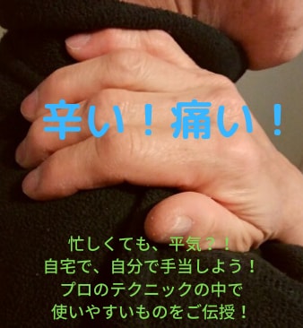 肩コリや首コリの予防・自分でできる手当ご伝授します 自力で肩コリや首の疲れの予防、軽減を目指せる？！ イメージ1