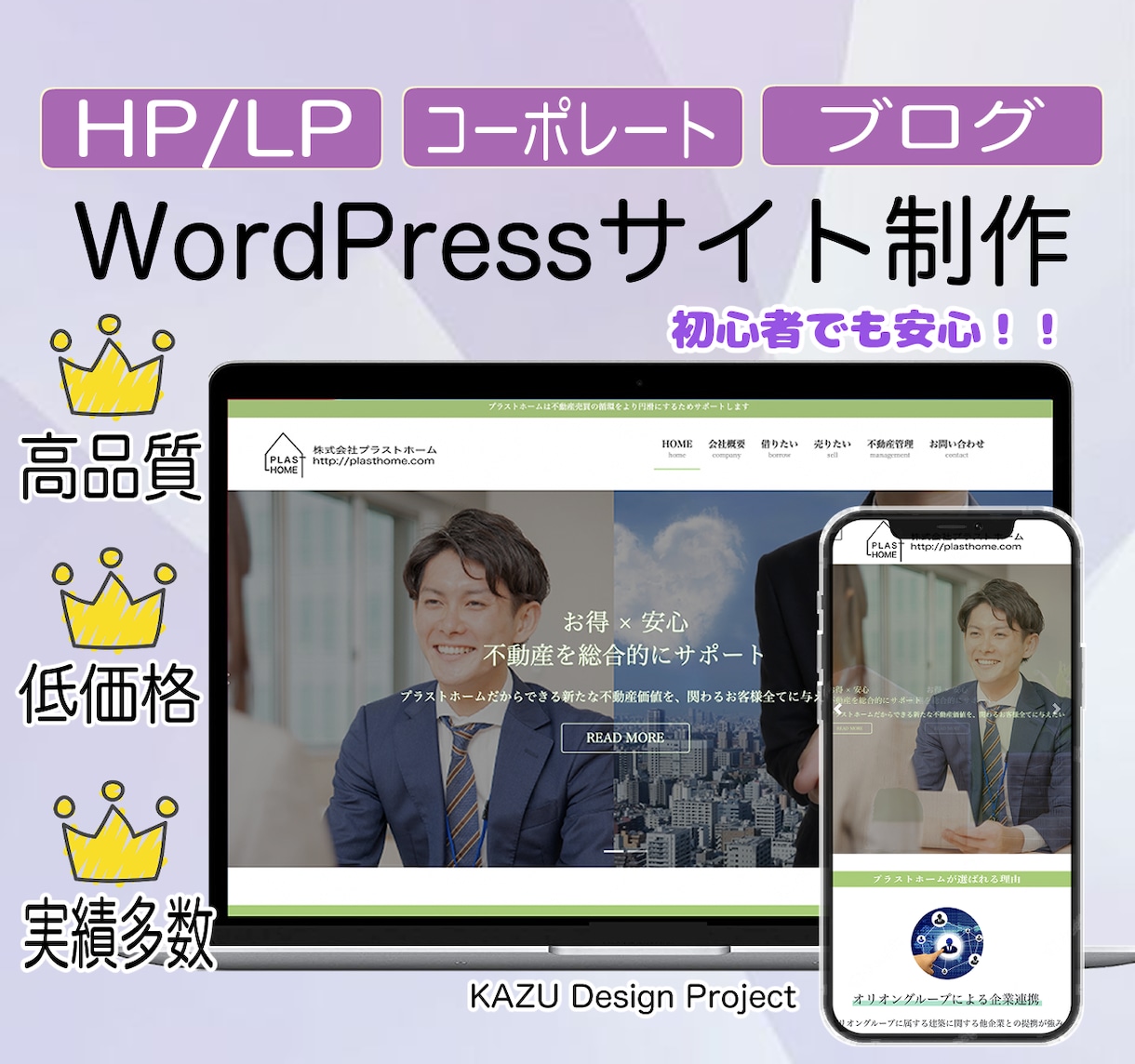 安く、高品質なHPをWordPressで制作します 初心者でも安心！自分で更新できるサイトを作ります！ イメージ1