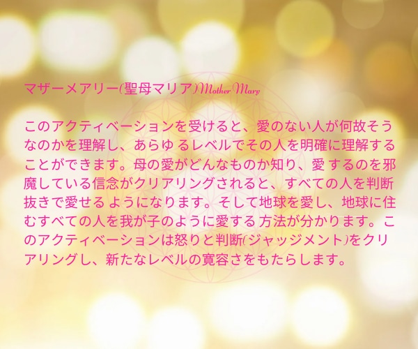 ヒーリング♡愛♡幸せへの高次元エネルギーを流します セイクリッドアクティベーション★望む人生、未来を引き寄せる イメージ3