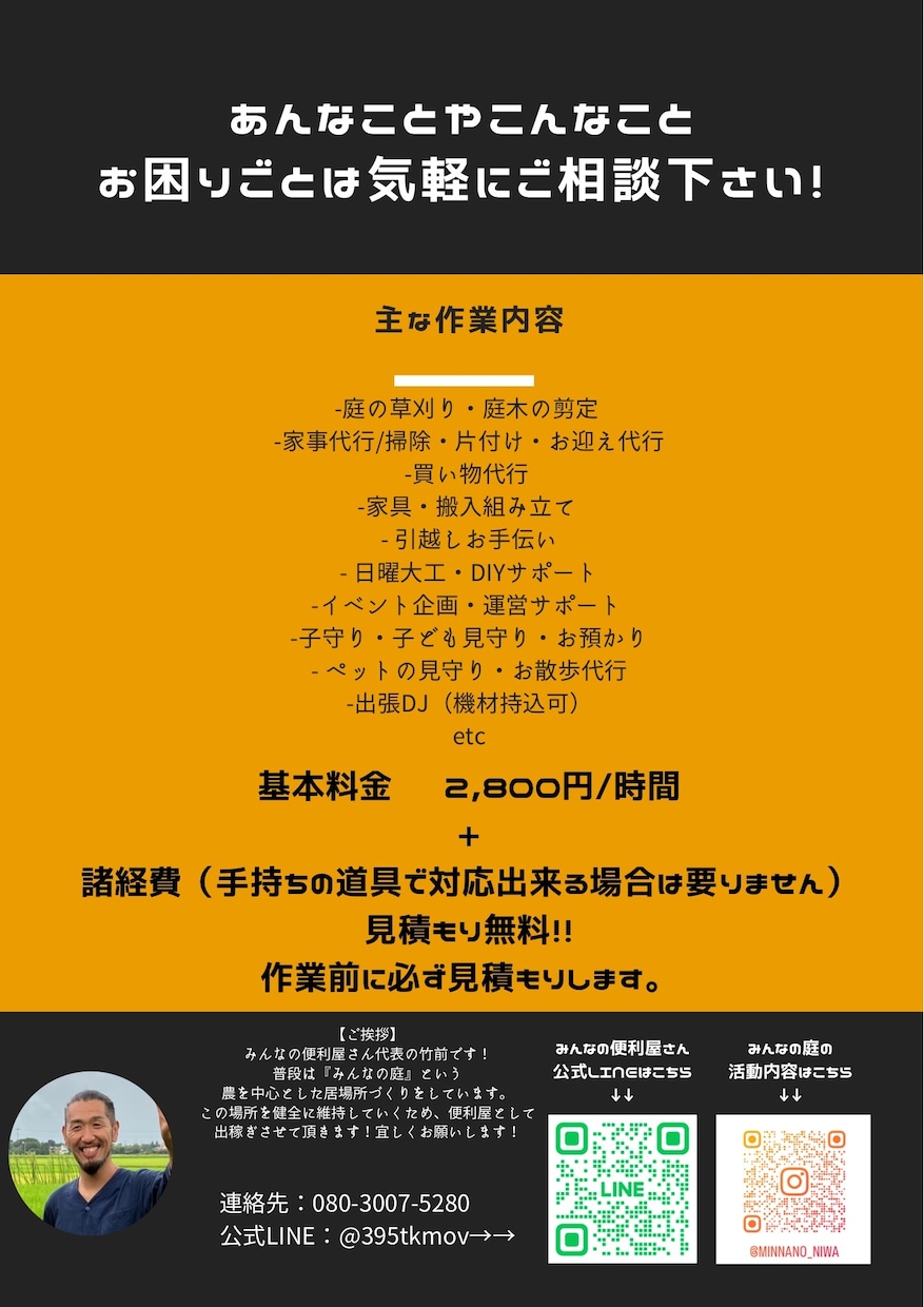イベント案内やチラシ、フライヤーのデザインをします 個性的なデザインでインパクトを残しましょう！ イメージ2