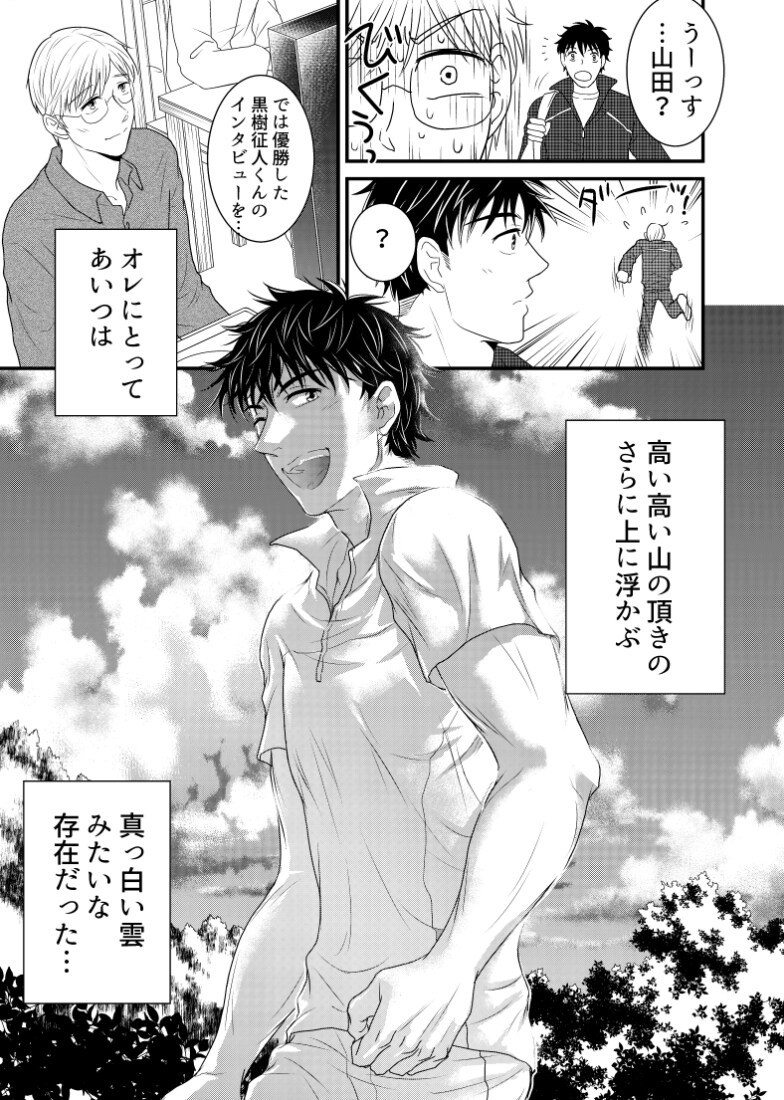 イラストや漫画制作の添削・アドバイスを提供致します オリジナルの創作イラストや漫画執筆の背中を押すアドバイスを！ イメージ8