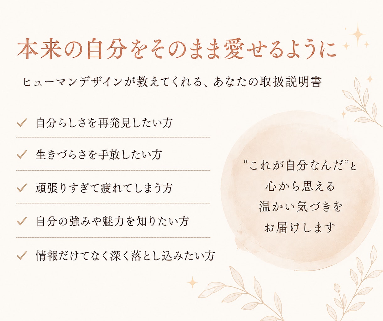 ヒューマンデザインで自分を愛せる鑑定書を届けます 完全オーダーメイド【6000字超の鑑定書＋スライド＋音声】 イメージ2