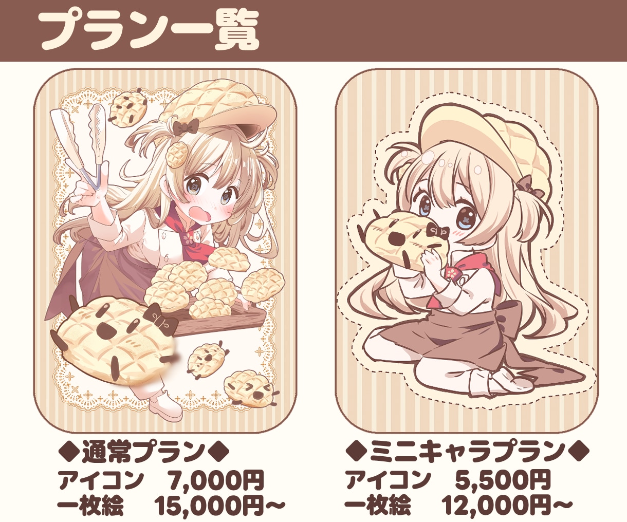 目を引くふんわり可愛い雰囲気のイラストを制作します ひとくちで惹かれる、ふんわり甘いイラスト◆アイコン・一枚絵◎ イメージ2