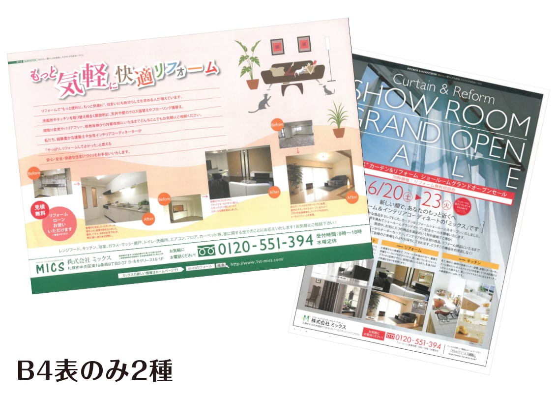 デザイン歴20年のプロが反響の出るチラシ作ります 色々な業界を手掛けているからお客様に届く！ イメージ6