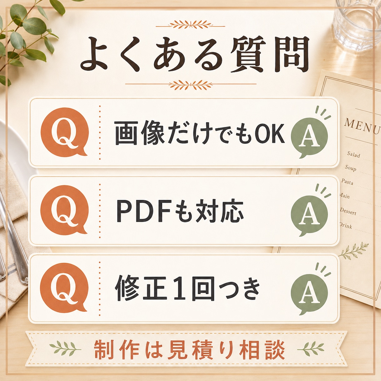 メニュー表の売れ方を整えます 注文率UPを意識したメニューへ イメージ9