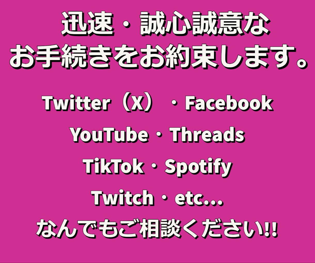 毎日のSNS投稿を1週間拡散します 体感ください。アクティブフォロワー拡散サービスを是非。 イメージ1