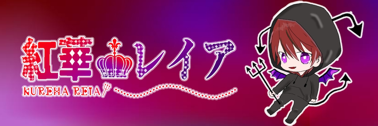 商用利用可♪貴方好みのロゴ・ヘッダー制作します 他サイトで実績多数！ミニキャラ制作もしてます！ イメージ4