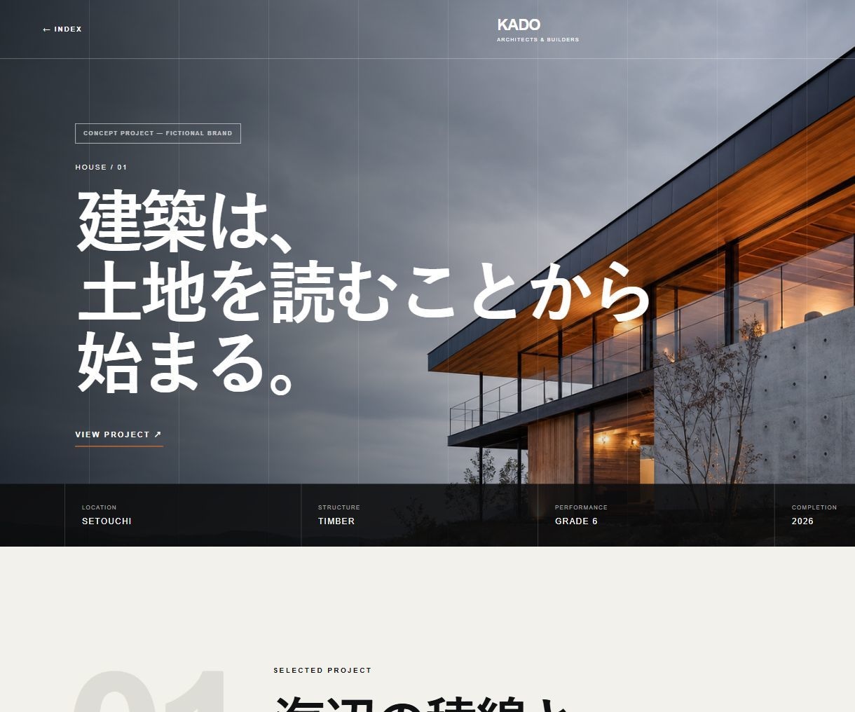 工務店・リフォーム会社のLPを制作します 内装会社の代表が制作｜原稿ゼロ・STUDIO納品 イメージ5