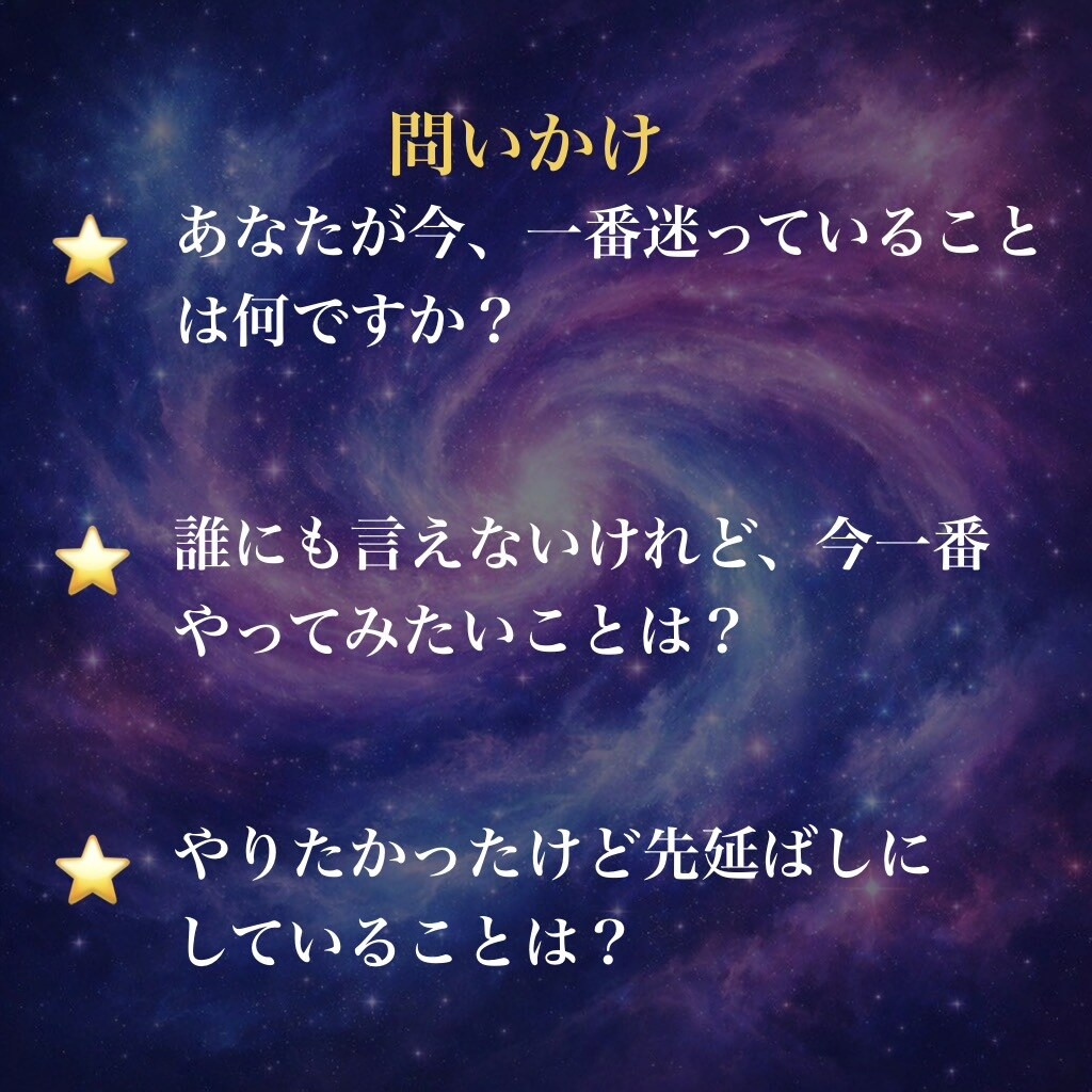 タロットからのメッセージお届けします あなたらしさに必要なメッセージ イメージ3