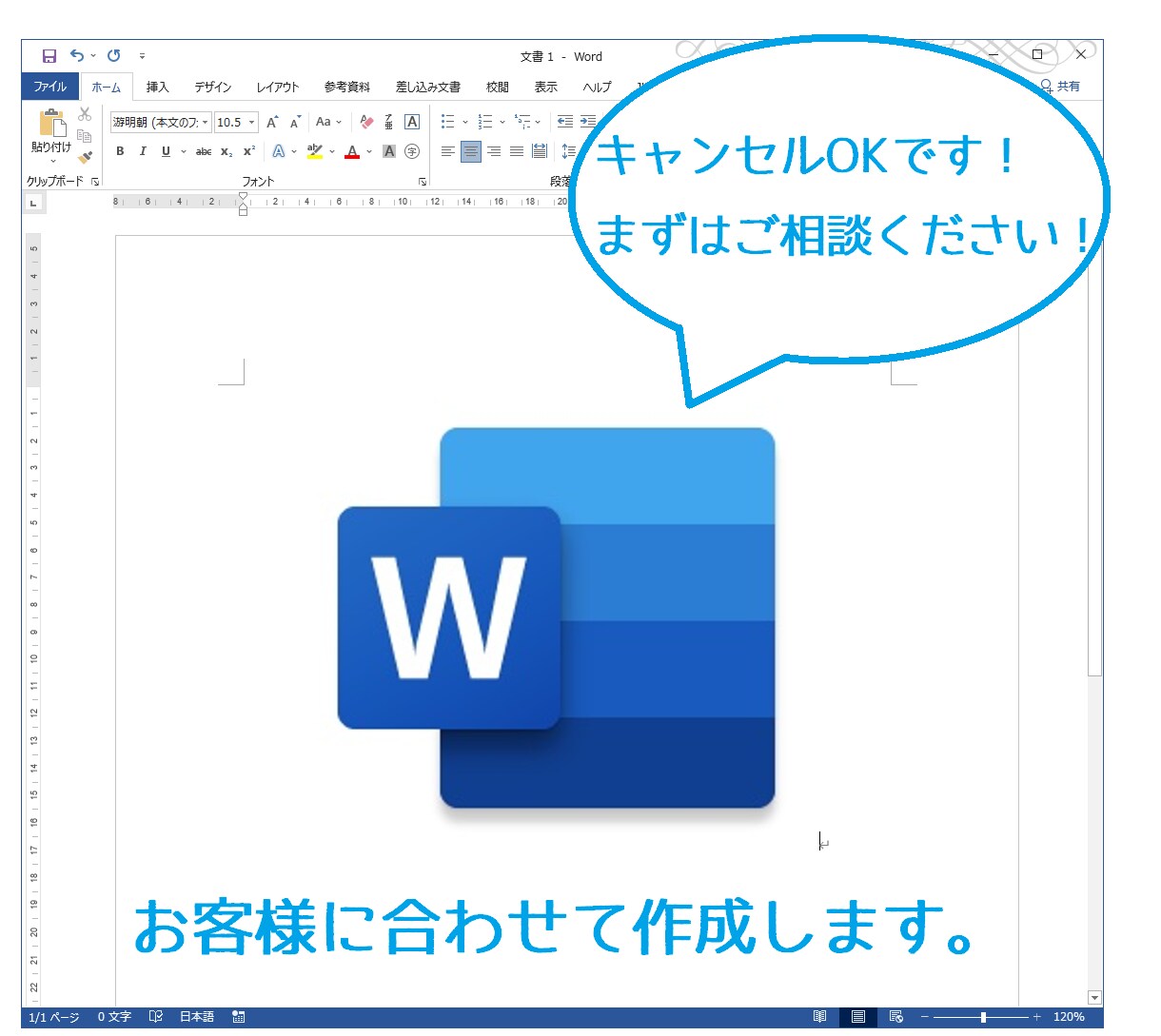 Wordでデータ作ります 5ページまでどんな内容でもOK！ イメージ1