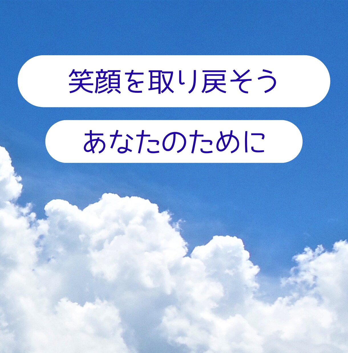 子育てがつらい！とにかく聴きます 子育て支援ボランティア18年のベテラン母さんがうけとめます イメージ4