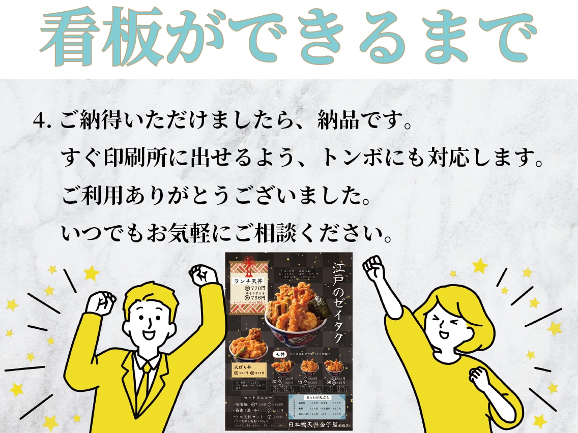 現役デザイナーが本気の看板デザイン！します プロクオリティで看板のデザインをいたします イメージ5