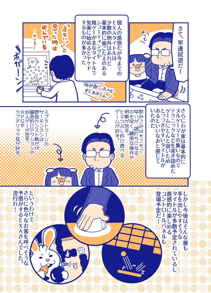 親しみやすい漫画を制作します 味のある丁寧な漫画をご提供いたします。 イメージ4