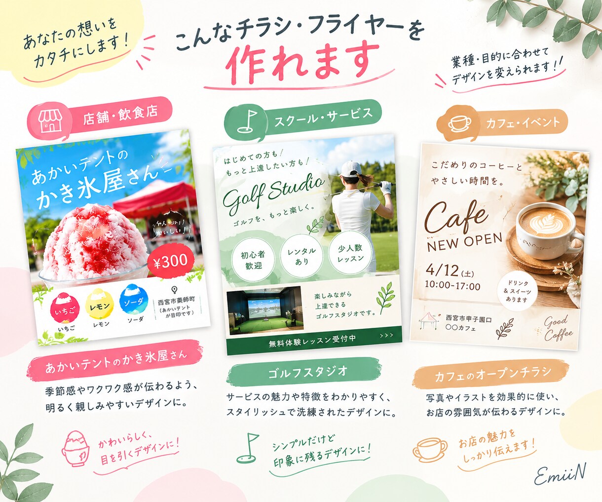 伝わるチラシ・フライヤーをデザインしますます 伝えたい情報を整理して、見やすく伝わるチラシに仕上げます イメージ2