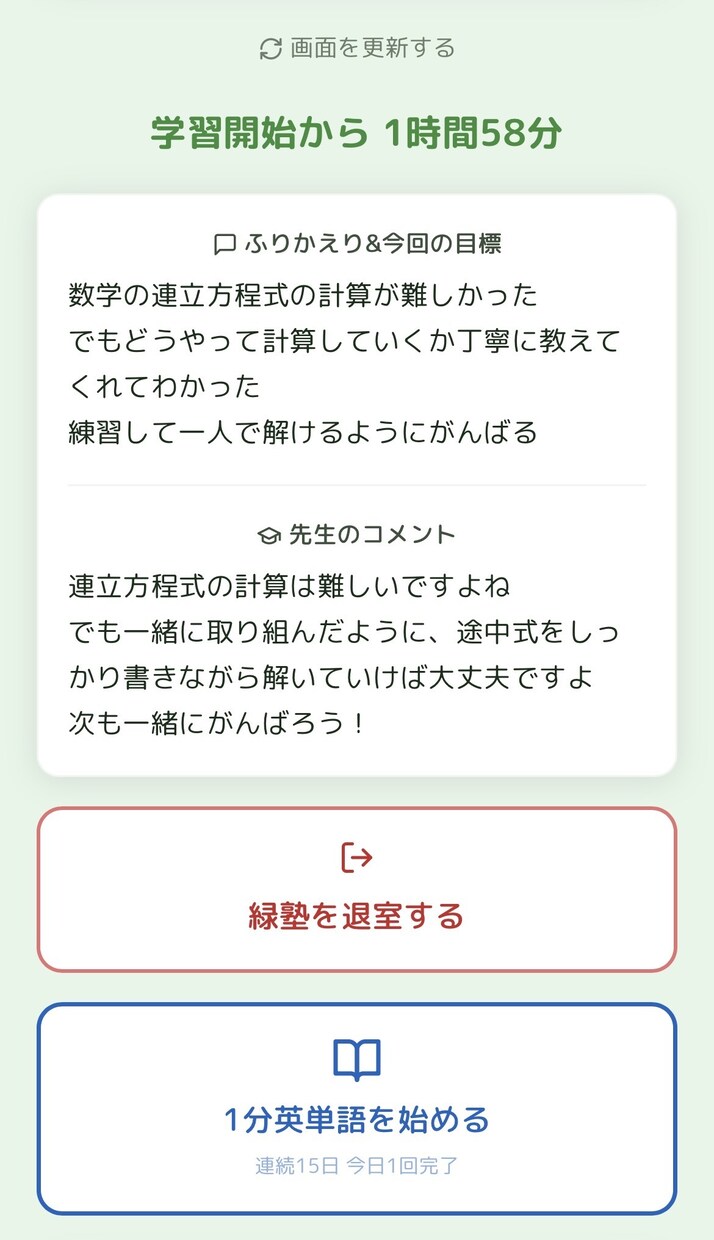 塾のLINE入退室通知・学習記録アプリを導入します GAS×LINE連携。画面共有で一緒に設定します! イメージ6