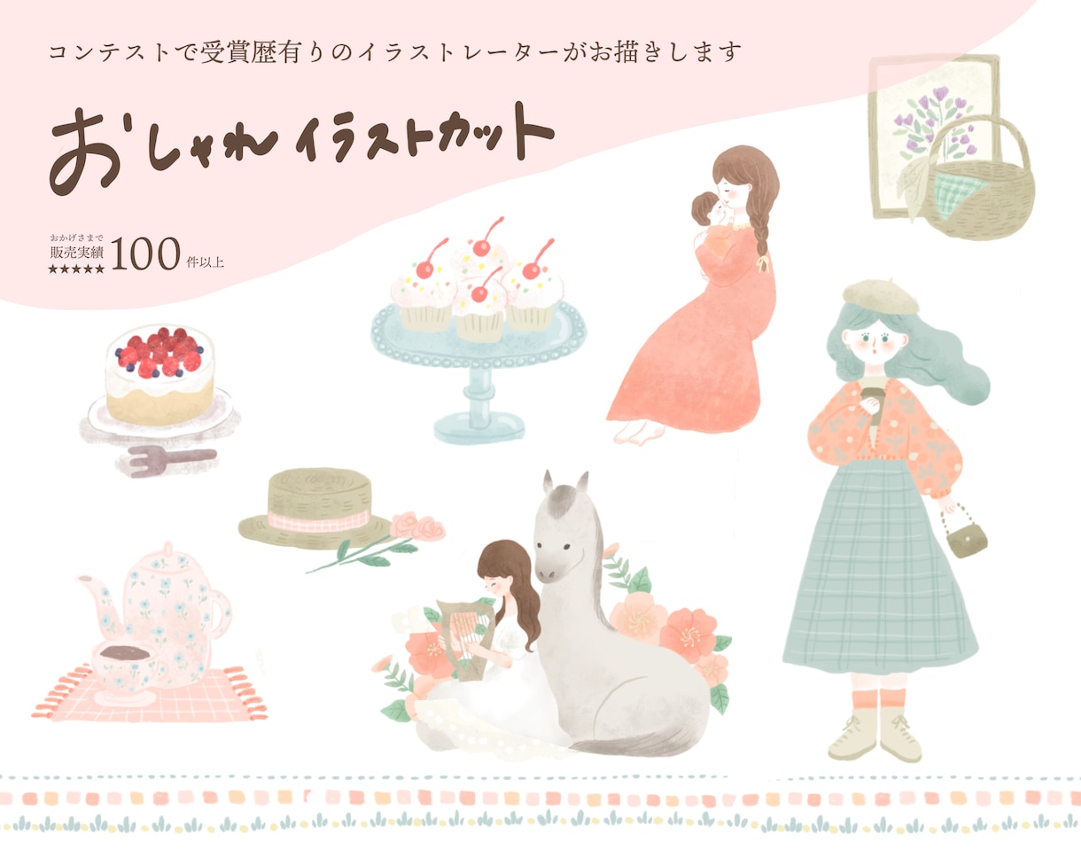 商用◎二次利用◎イラストカット3枚セット描きます コンテスト受賞歴有のイラストレーターが描きます！ イメージ1
