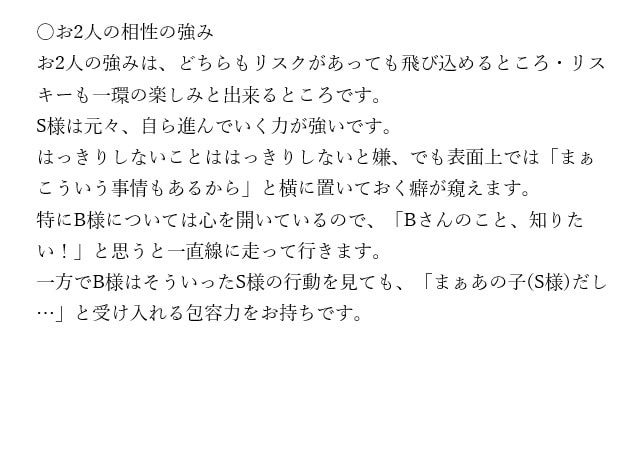 ジオマンシーで読む2人の相性カルテを作ります 16のシンボルから導く、あなただけの大切な人との相性カルテ イメージ5